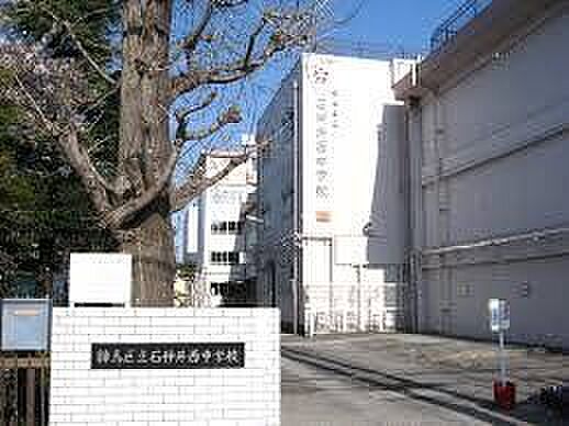 練馬区立石神井西中学校 徒歩3分。 230m