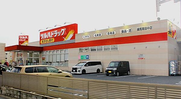 ツルハドラッグ練馬南田中店 徒歩4分。 280m