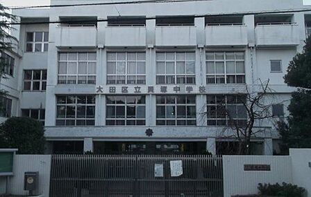 大田区立貝塚中学校 徒歩8分。 600m
