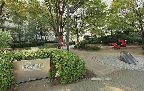 居木橋公園 徒歩8分。 640m