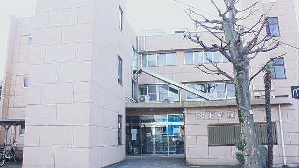 医療法人社団秀佑会東海病院 徒歩19分。 1520m