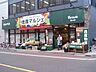 周辺：一番地産マルシェ 烏山店 徒歩5分。 400m