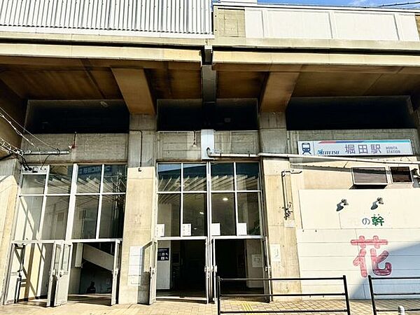 堀田駅 600m