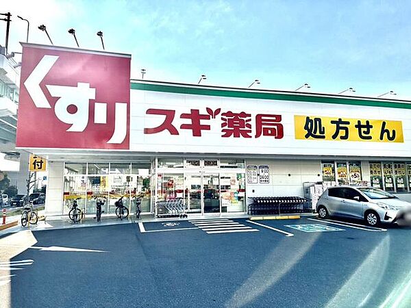 スギ薬局　呼続店 1040m