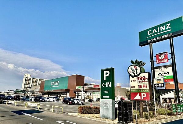 カインズホーム　堀田店 1370m