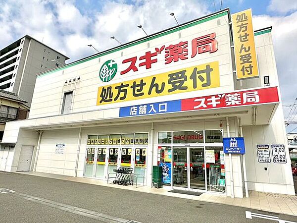 スギ薬局　弥冨通店 460m