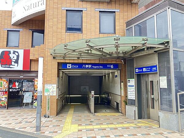 八事駅 1130m