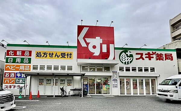 スギドラッグ　瑞穂通店 170m