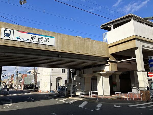 道徳駅 1020m