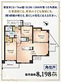 ユアコート東長崎3階7,998万円