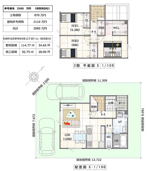 室内
