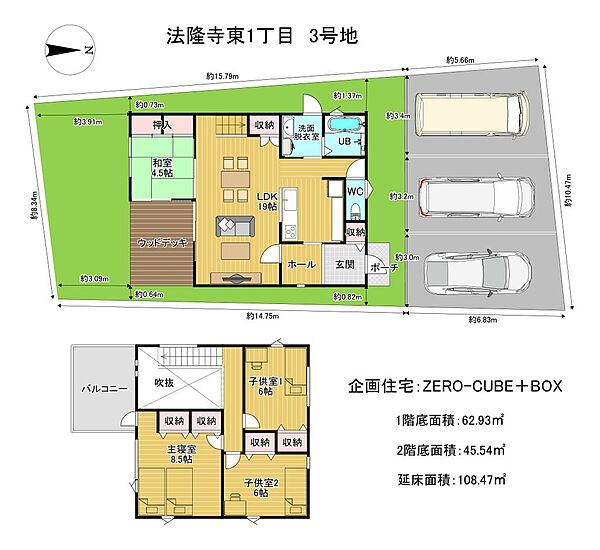 ZERO-CUBE+BOX 参考プラン（土地1680万・建物1870万→3550万円（税込）