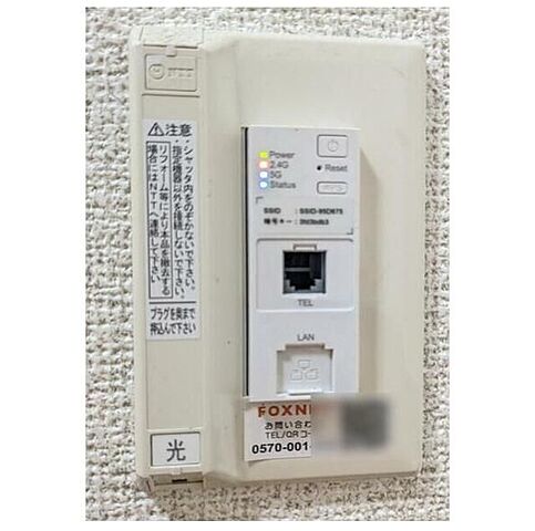 設備