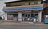 周辺：ローソン 立野台店（505m）