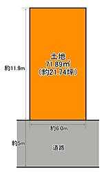 酉島6丁目 建築条件付土地