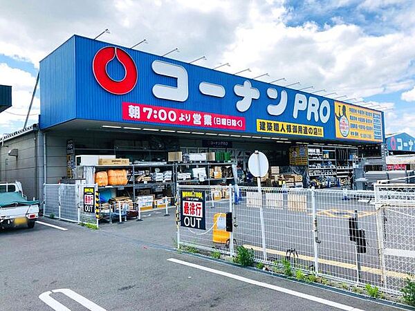 コーナンPRO茨木店 790m