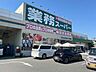 周辺：業務スーパーTAKENOKO鳥飼店 810m