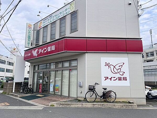 アイン薬局 790m