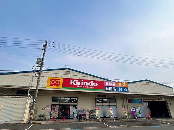 キリン堂 摂津鳥飼店 460m
