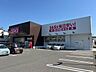 周辺：コスモス　鳥飼西店 1610m