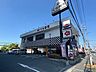 周辺：くら寿司　摂津店 2020m
