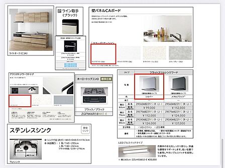 完成イメージ仕様書：システムキッチン