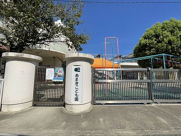 あまきこども園 850m