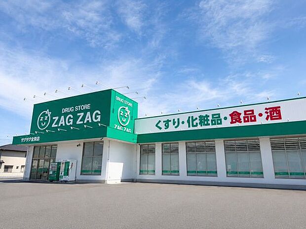 ザグザグ 金光店 380m