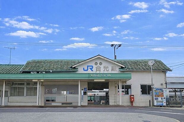 金光駅 1000m