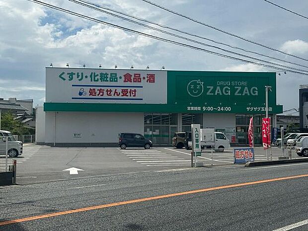 ザグザグ 玉島店 920m
