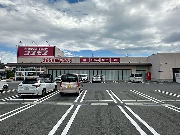 ドラッグストアコスモス 玉島店 1030m