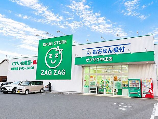 ザグザグ 中庄店 450m