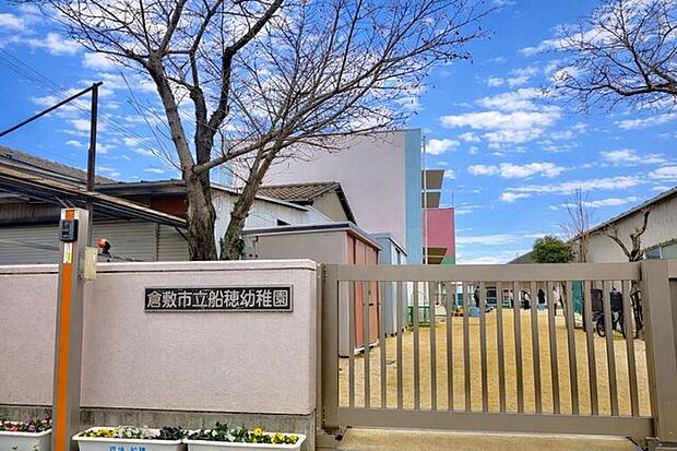 倉敷市立船穂幼稚園 1170m