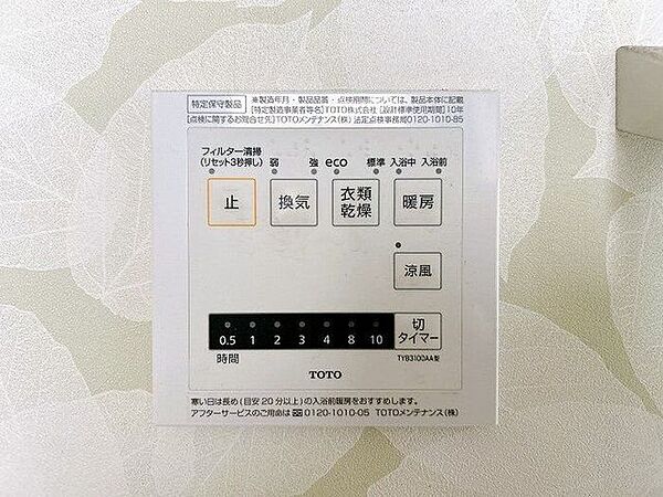その他設備