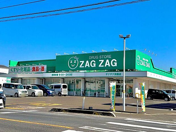 ザグザグ 真備店 1120m