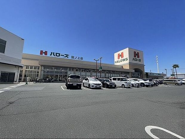 ハローズ田之上店 420m