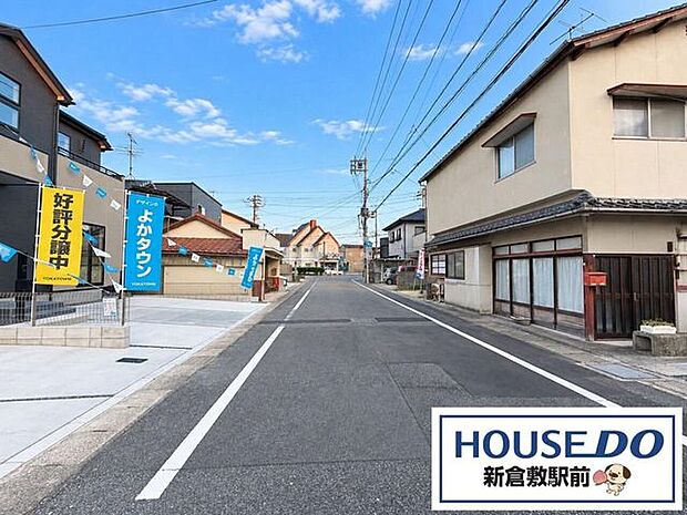 前面道路含む現地写真