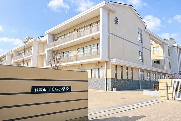倉敷市立玉島小学校 690m