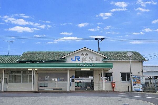 金光駅 920m