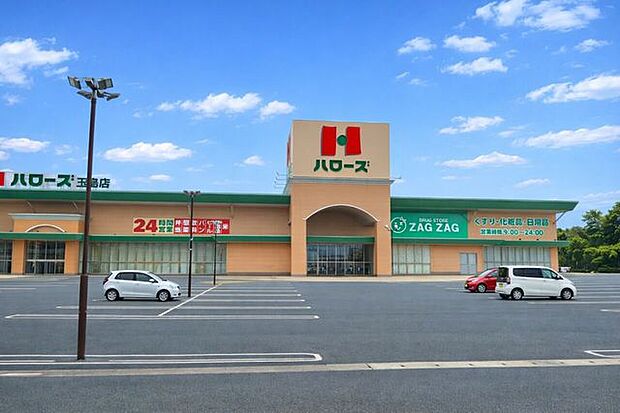 ハローズ 玉島店 2500m