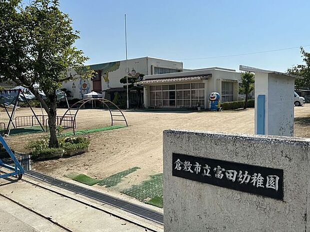 富田幼稚園 1510m