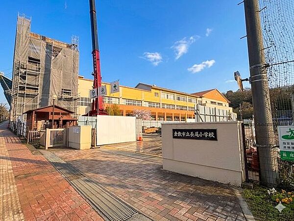 倉敷市立長尾小学校 1100m