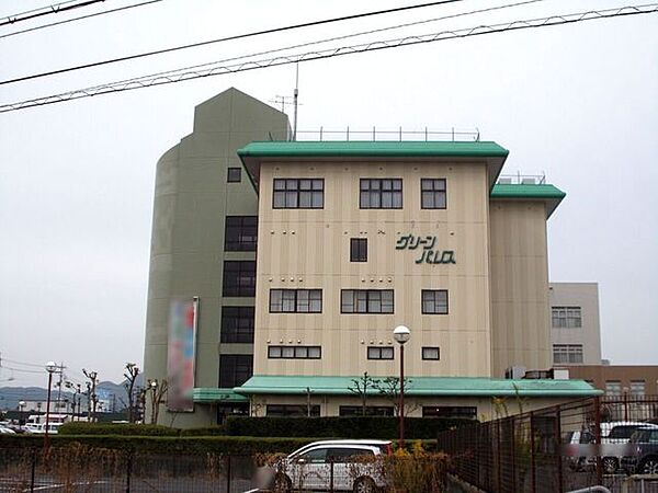 ふるさと会館グリーンパレス 560m