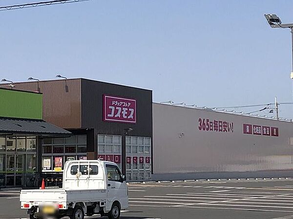 ドラッグコスモス広陵店 1580m