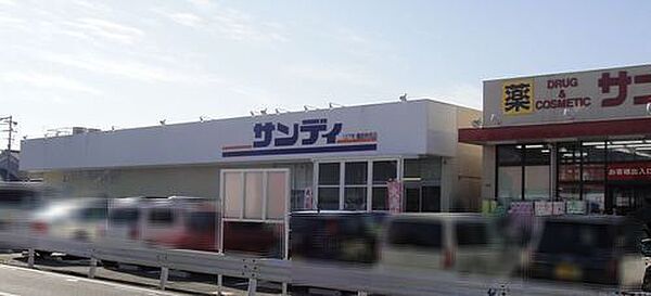 サンディ橿原神宮店 920m