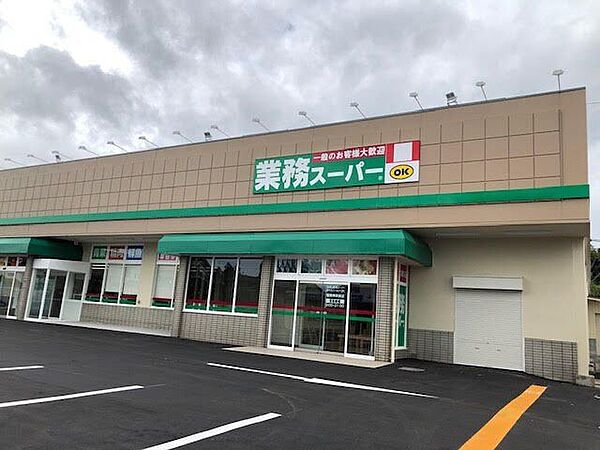 業務スーパー 橿原神宮前店 970m