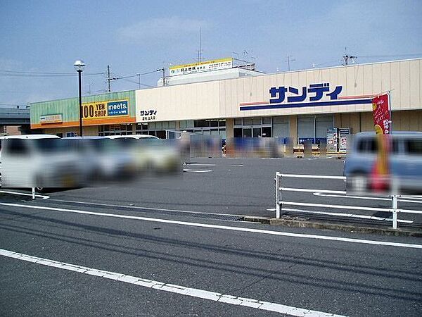 サンディ高田店 690m