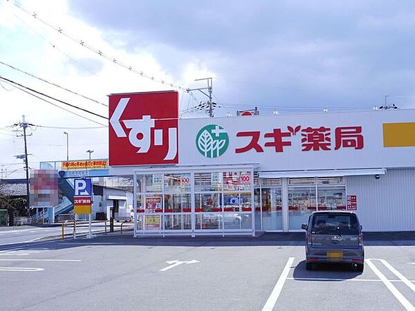 スギ薬局田原本 1320m
