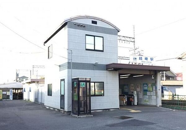 結崎駅 2830m