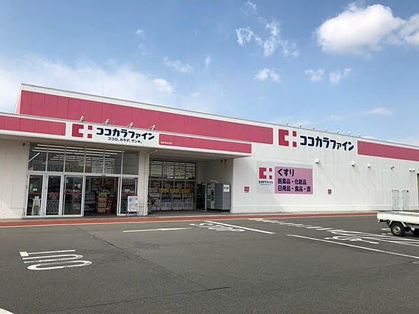 ココカラファイン 橿原神宮東店 1320m